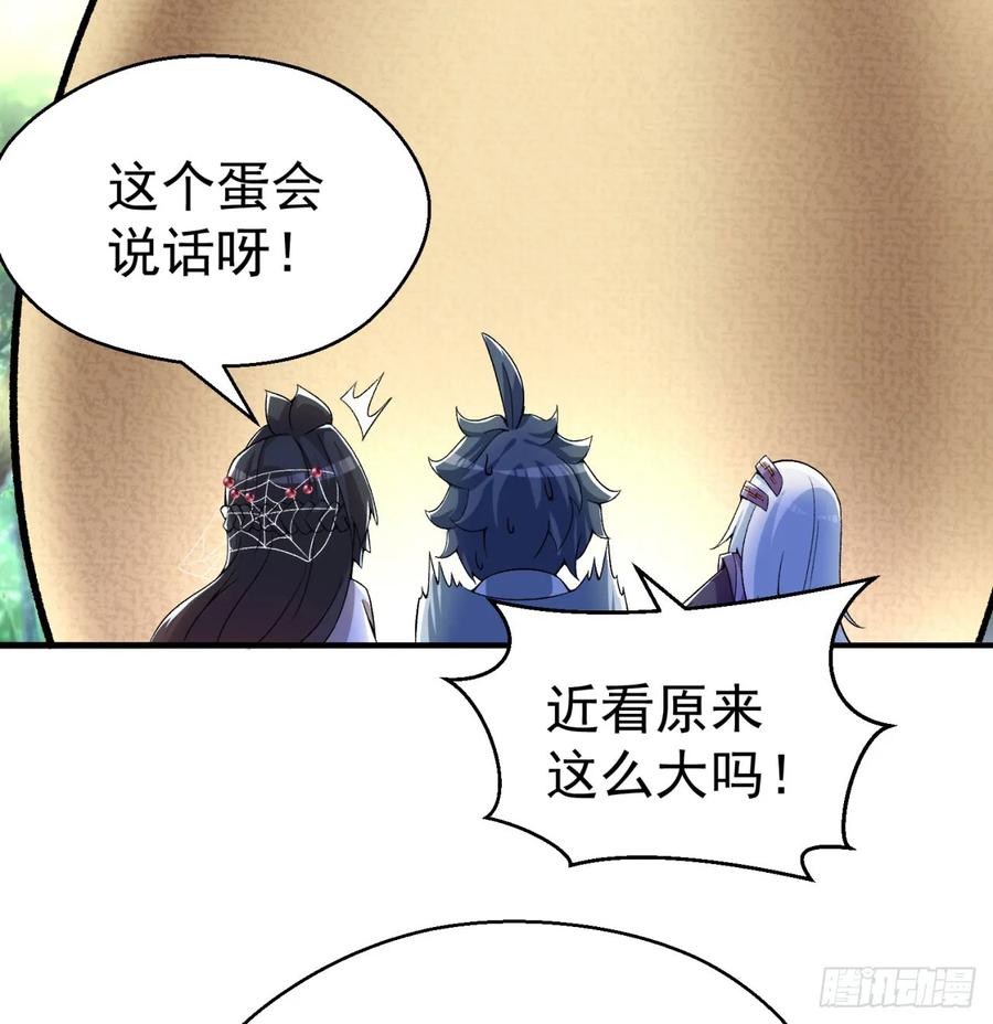 我捡起了一地属性韩漫全集-57回-本大爷可是龙！无删减无遮挡章节图片 