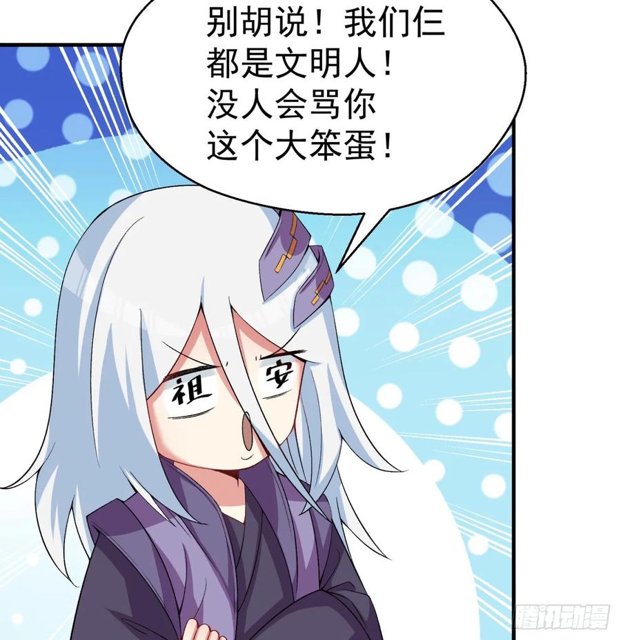 我捡起了一地属性韩漫全集-57回-本大爷可是龙！无删减无遮挡章节图片 