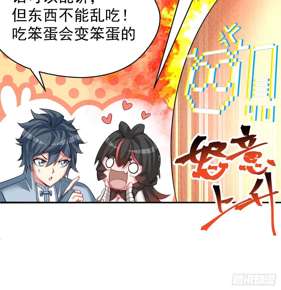 我捡起了一地属性韩漫全集-57回-本大爷可是龙！无删减无遮挡章节图片 