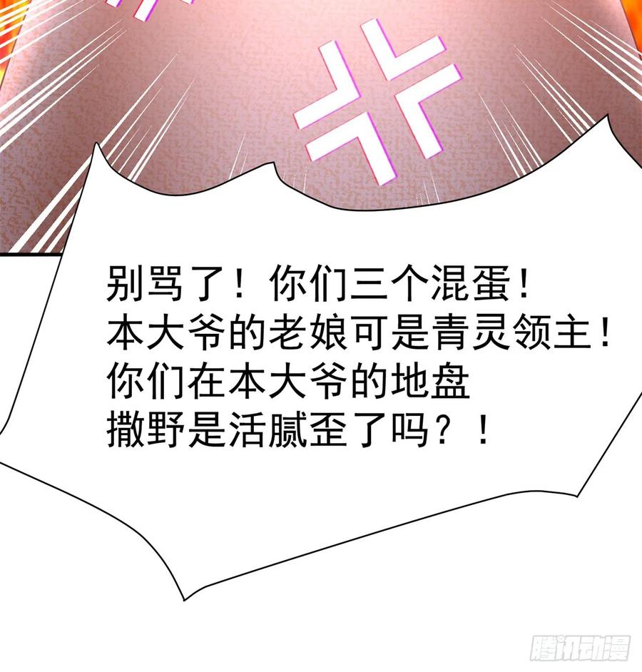我捡起了一地属性韩漫全集-57回-本大爷可是龙！无删减无遮挡章节图片 
