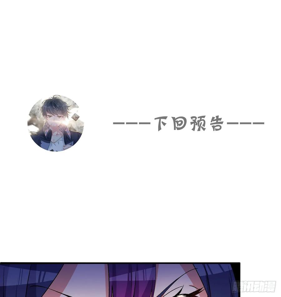 我捡起了一地属性韩漫全集-57回-本大爷可是龙！无删减无遮挡章节图片 