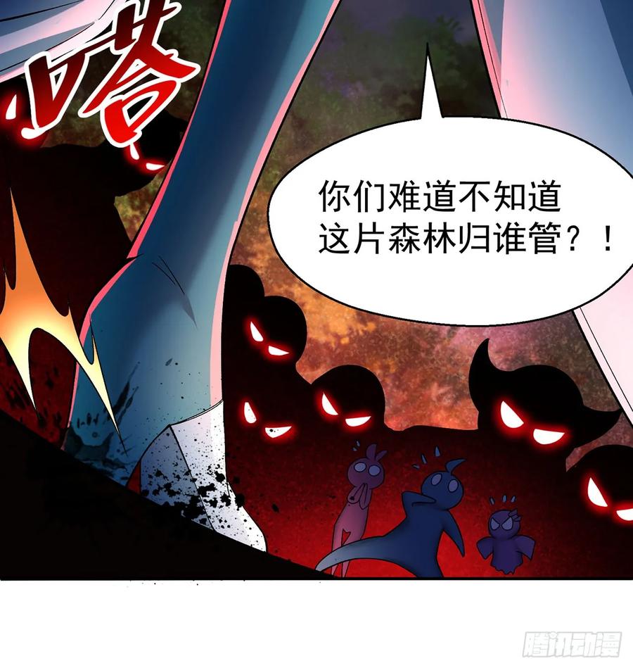 我捡起了一地属性韩漫全集-57回-本大爷可是龙！无删减无遮挡章节图片 