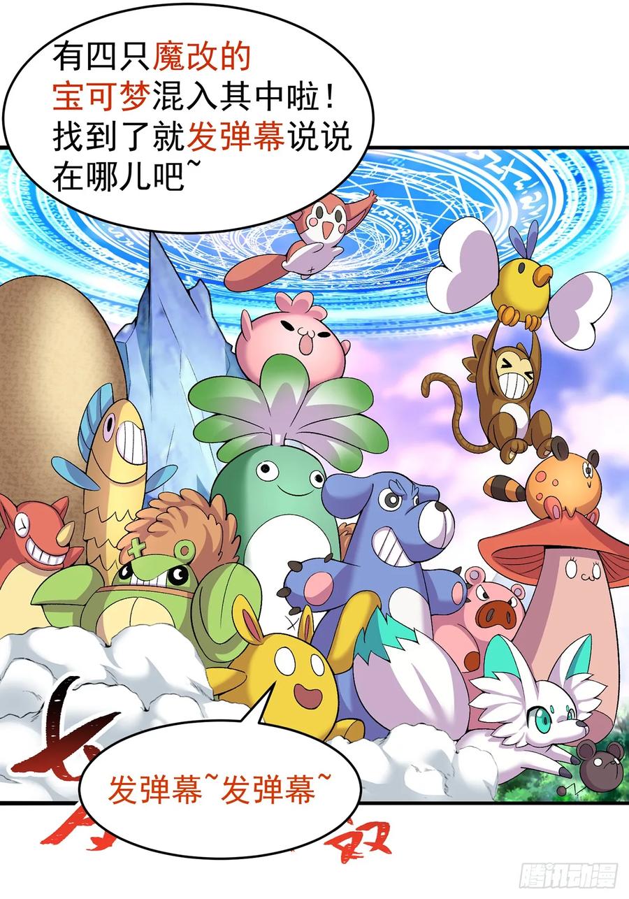 我捡起了一地属性韩漫全集-57回-本大爷可是龙！无删减无遮挡章节图片 