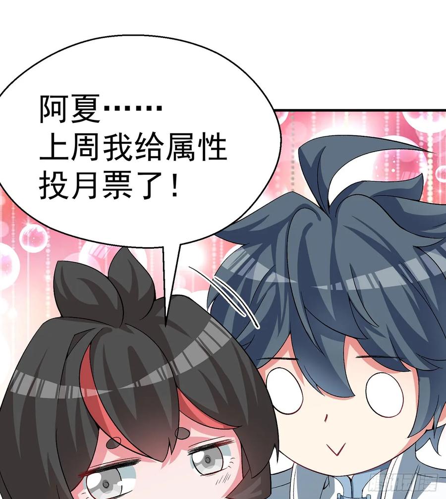 我捡起了一地属性韩漫全集-57回-本大爷可是龙！无删减无遮挡章节图片 