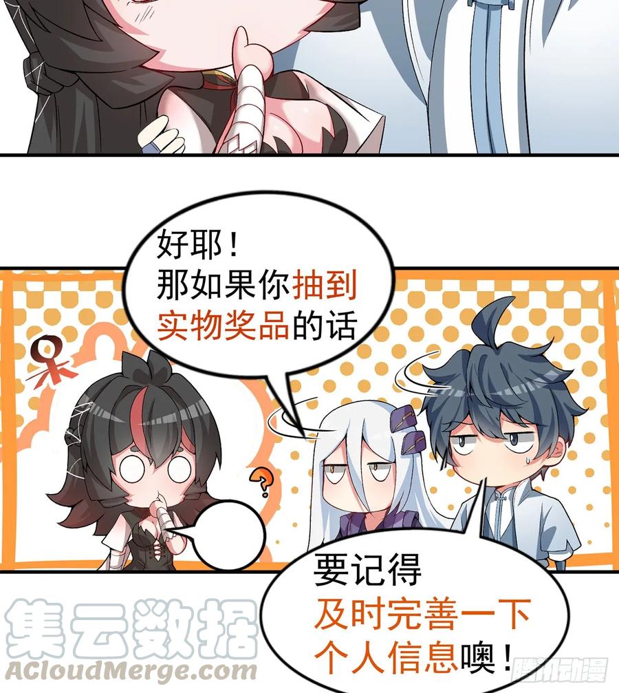 我捡起了一地属性韩漫全集-57回-本大爷可是龙！无删减无遮挡章节图片 
