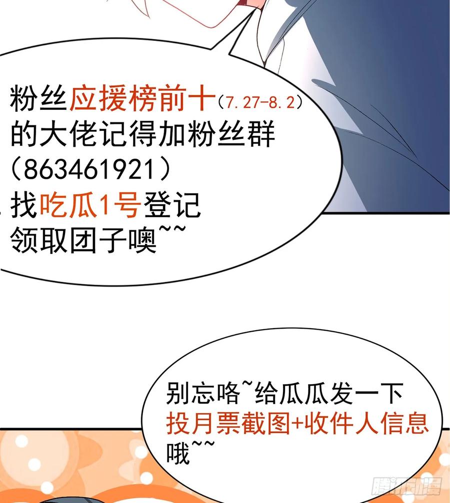 我捡起了一地属性韩漫全集-57回-本大爷可是龙！无删减无遮挡章节图片 