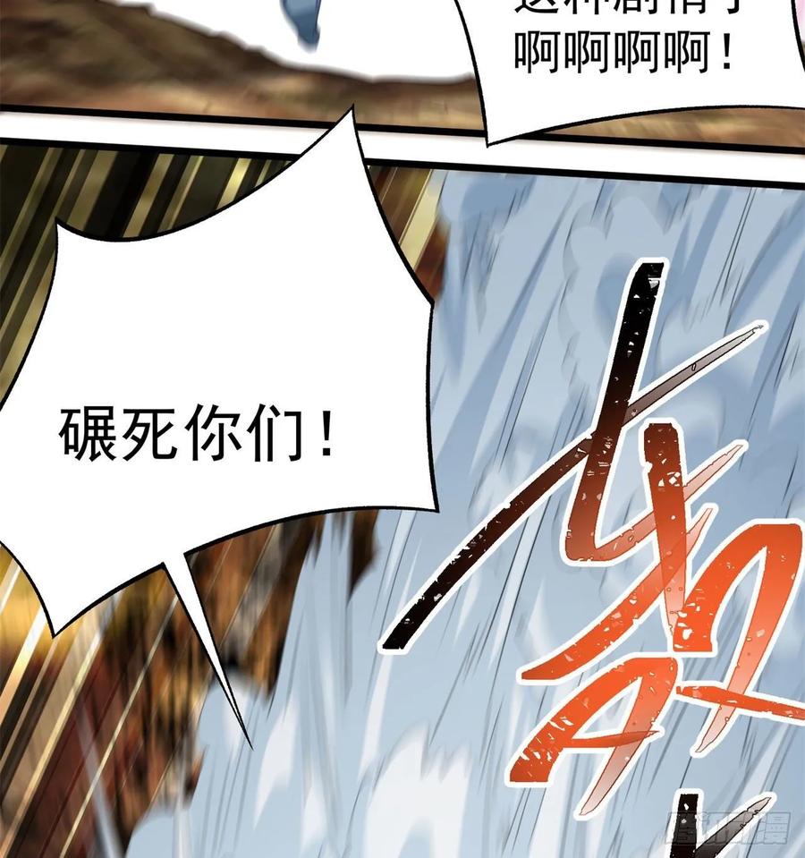 我捡起了一地属性韩漫全集-58回-是你朝吾的子嗣动的手？无删减无遮挡章节图片 