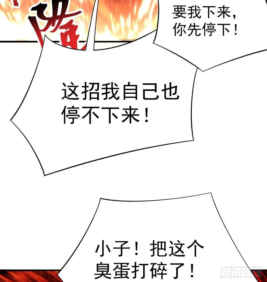 我捡起了一地属性韩漫全集-58回-是你朝吾的子嗣动的手？无删减无遮挡章节图片 