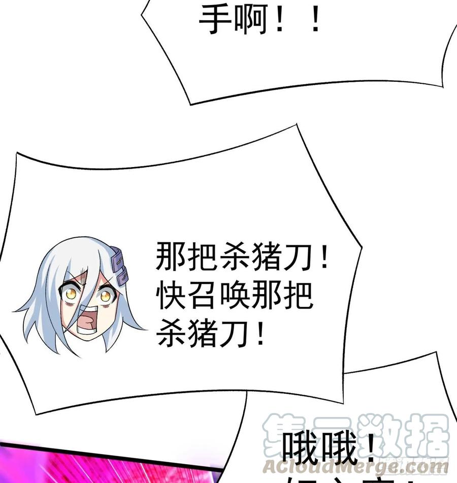 我捡起了一地属性韩漫全集-58回-是你朝吾的子嗣动的手？无删减无遮挡章节图片 