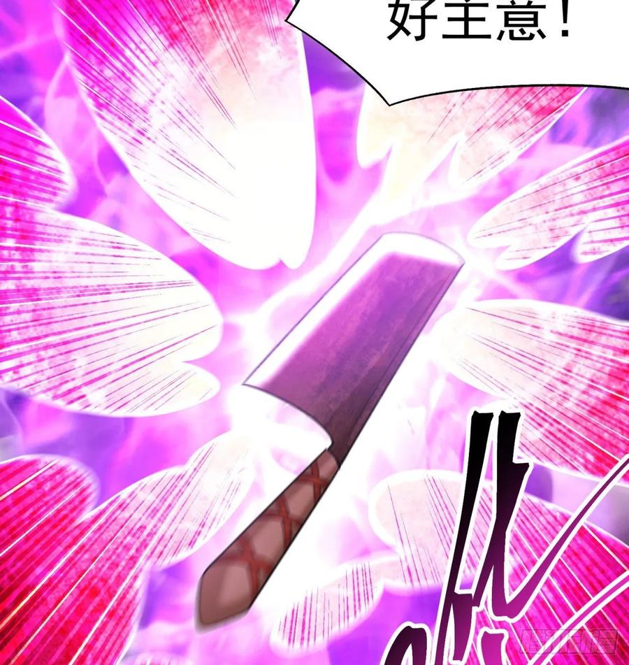我捡起了一地属性韩漫全集-58回-是你朝吾的子嗣动的手？无删减无遮挡章节图片 