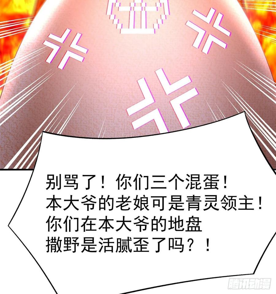 我捡起了一地属性韩漫全集-58回-是你朝吾的子嗣动的手？无删减无遮挡章节图片 