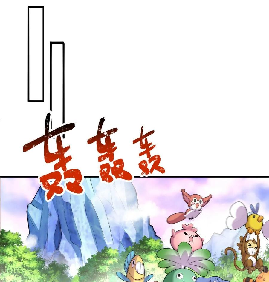 我捡起了一地属性韩漫全集-58回-是你朝吾的子嗣动的手？无删减无遮挡章节图片 