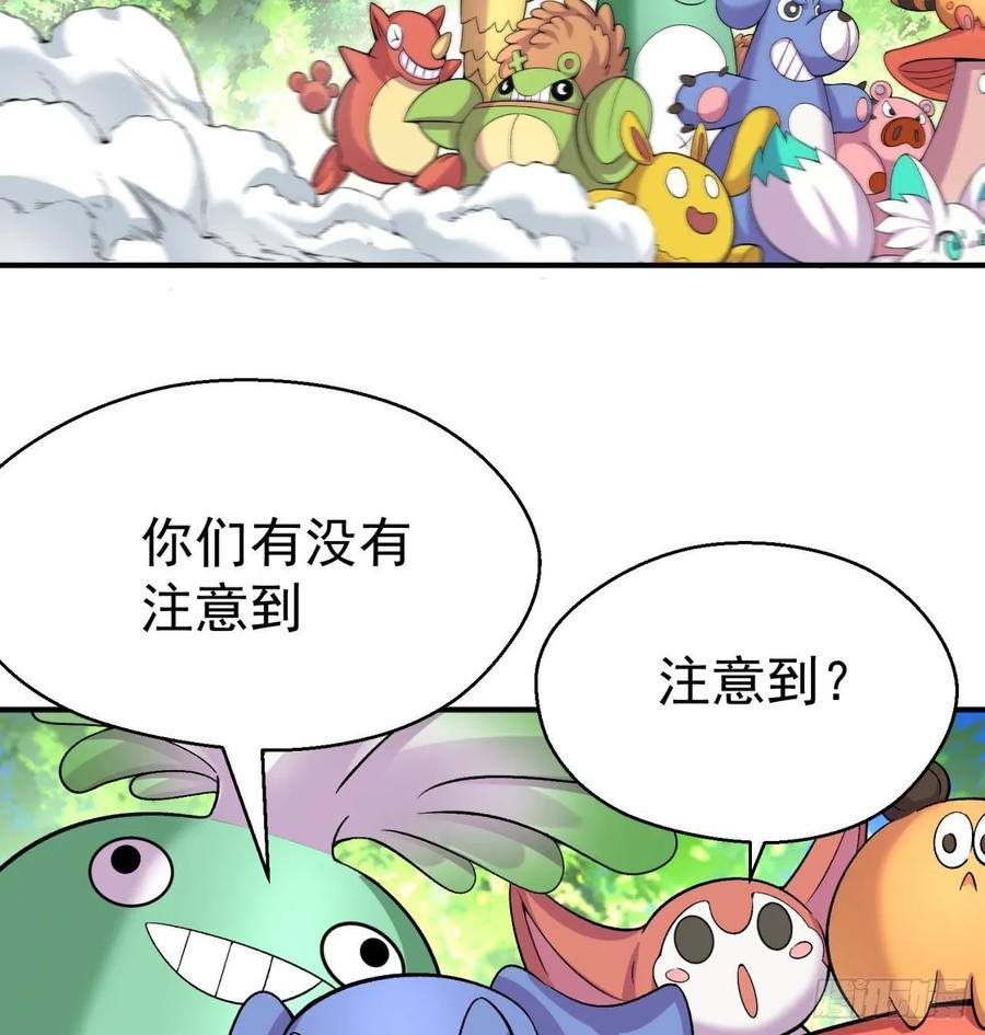 我捡起了一地属性韩漫全集-58回-是你朝吾的子嗣动的手？无删减无遮挡章节图片 