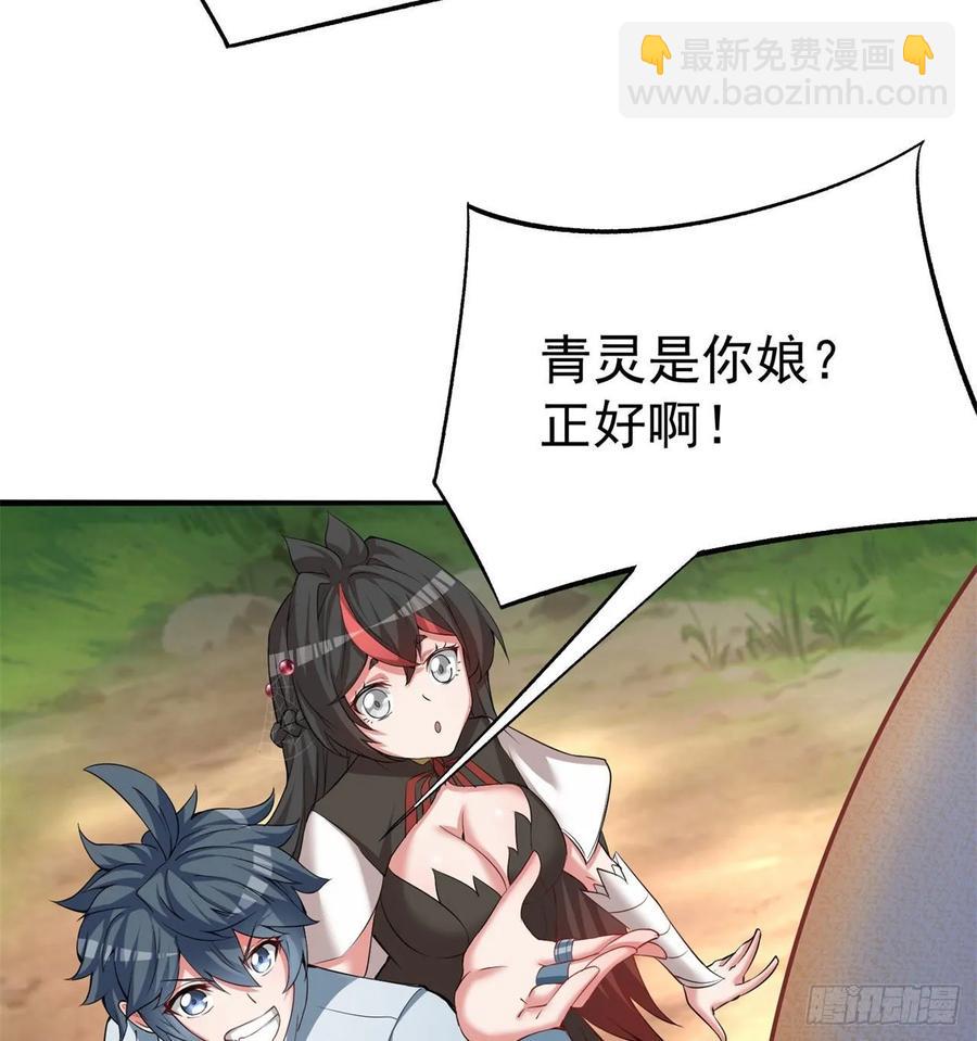 我捡起了一地属性韩漫全集-58回-是你朝吾的子嗣动的手？无删减无遮挡章节图片 