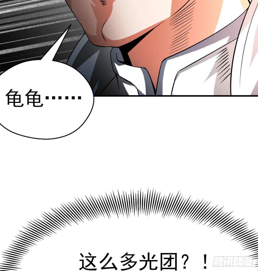 我捡起了一地属性韩漫全集-58回-是你朝吾的子嗣动的手？无删减无遮挡章节图片 