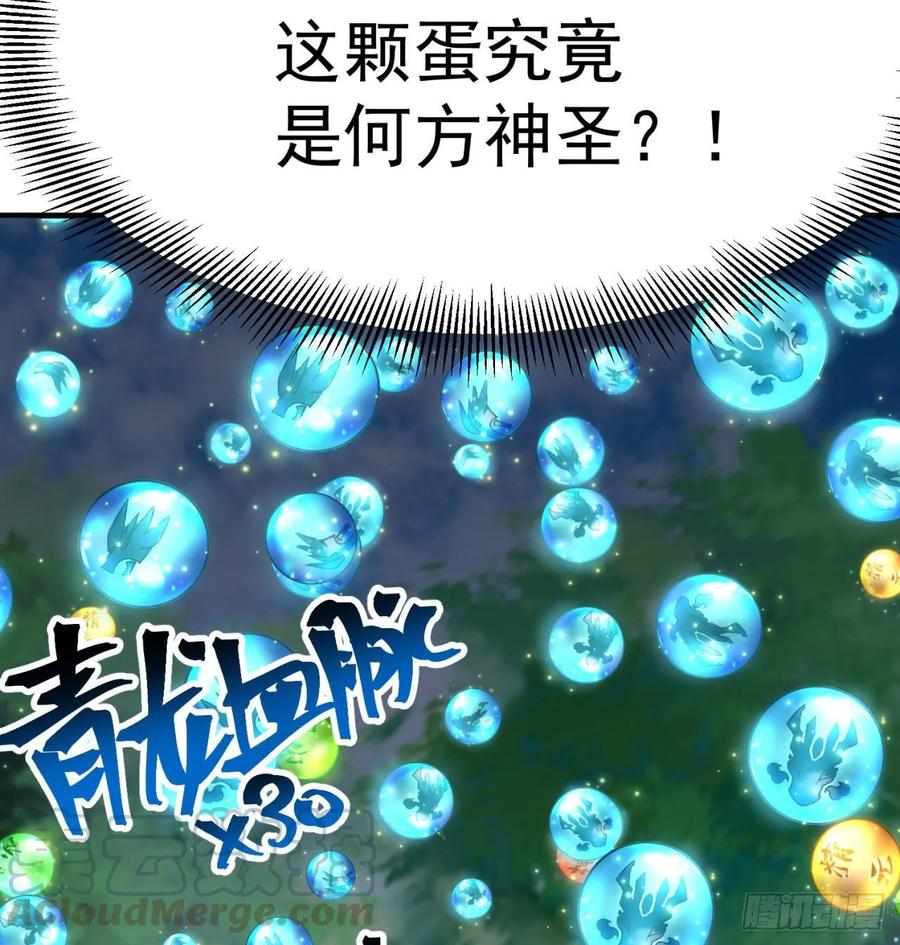 我捡起了一地属性韩漫全集-58回-是你朝吾的子嗣动的手？无删减无遮挡章节图片 