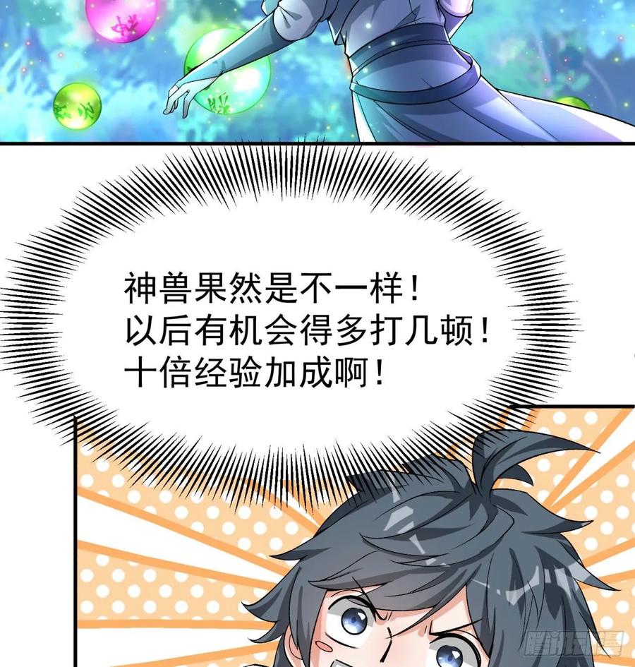 我捡起了一地属性韩漫全集-58回-是你朝吾的子嗣动的手？无删减无遮挡章节图片 