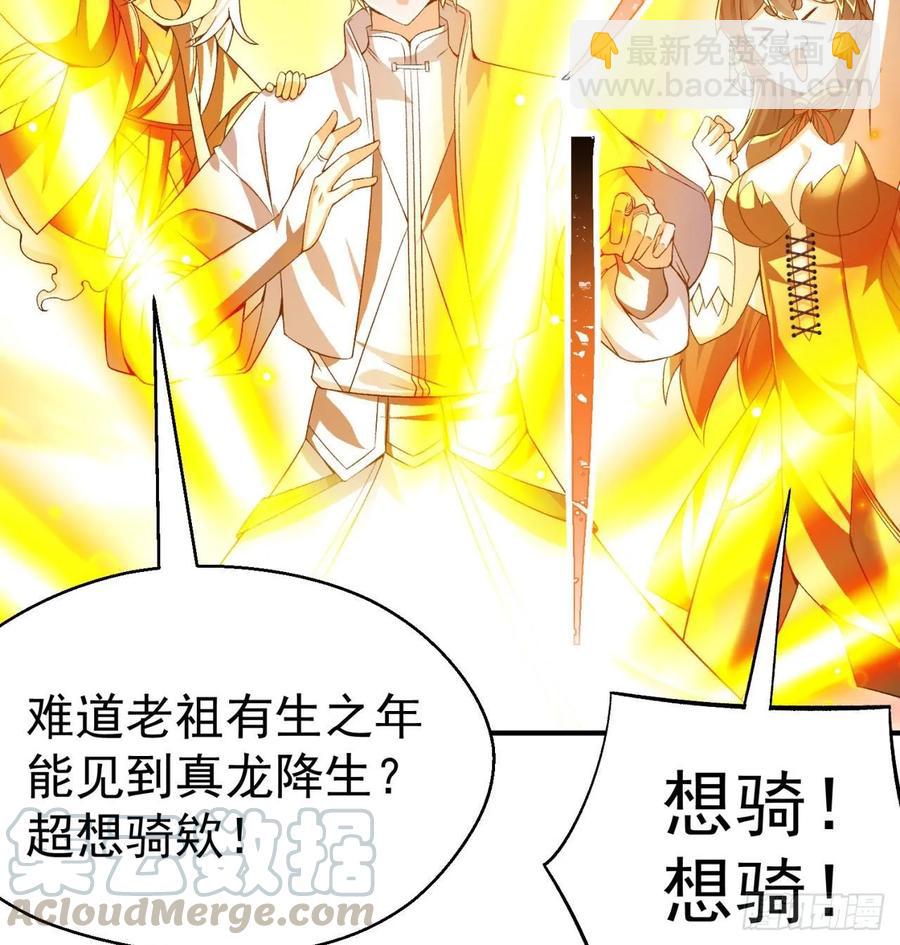 我捡起了一地属性韩漫全集-58回-是你朝吾的子嗣动的手？无删减无遮挡章节图片 