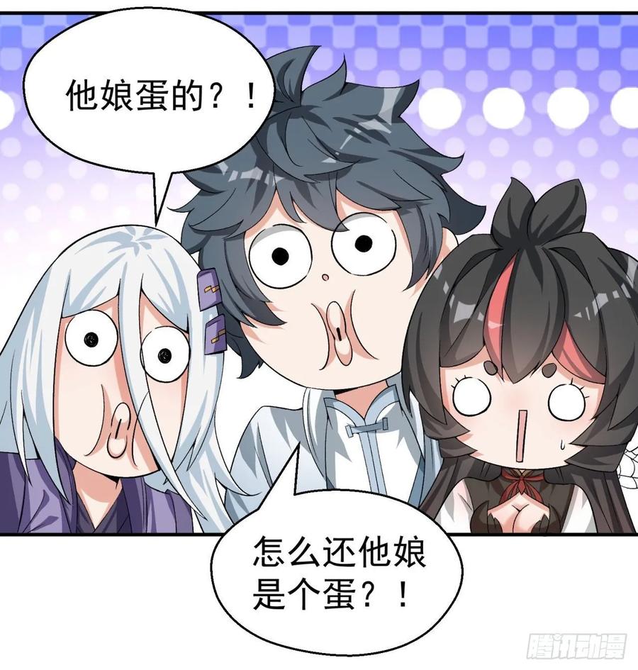 我捡起了一地属性韩漫全集-58回-是你朝吾的子嗣动的手？无删减无遮挡章节图片 