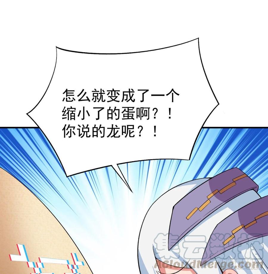我捡起了一地属性韩漫全集-58回-是你朝吾的子嗣动的手？无删减无遮挡章节图片 
