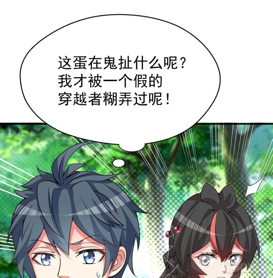 我捡起了一地属性韩漫全集-58回-是你朝吾的子嗣动的手？无删减无遮挡章节图片 