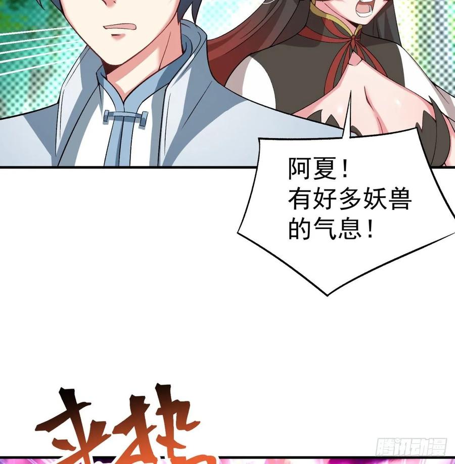 我捡起了一地属性韩漫全集-58回-是你朝吾的子嗣动的手？无删减无遮挡章节图片 