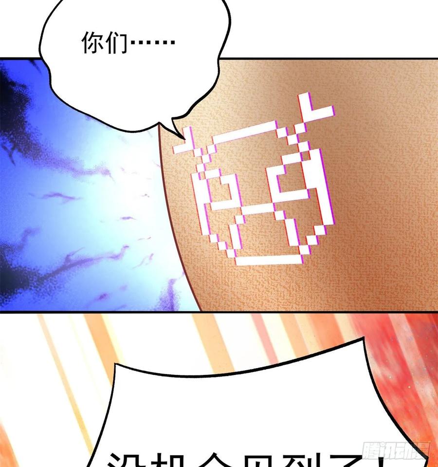 我捡起了一地属性韩漫全集-58回-是你朝吾的子嗣动的手？无删减无遮挡章节图片 