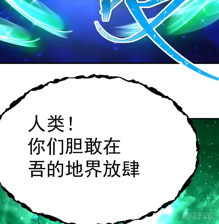 我捡起了一地属性韩漫全集-58回-是你朝吾的子嗣动的手？无删减无遮挡章节图片 