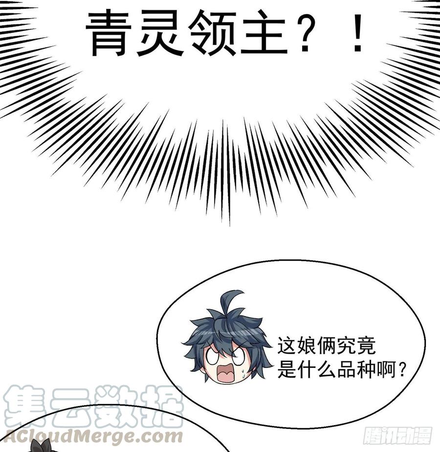 我捡起了一地属性韩漫全集-58回-是你朝吾的子嗣动的手？无删减无遮挡章节图片 