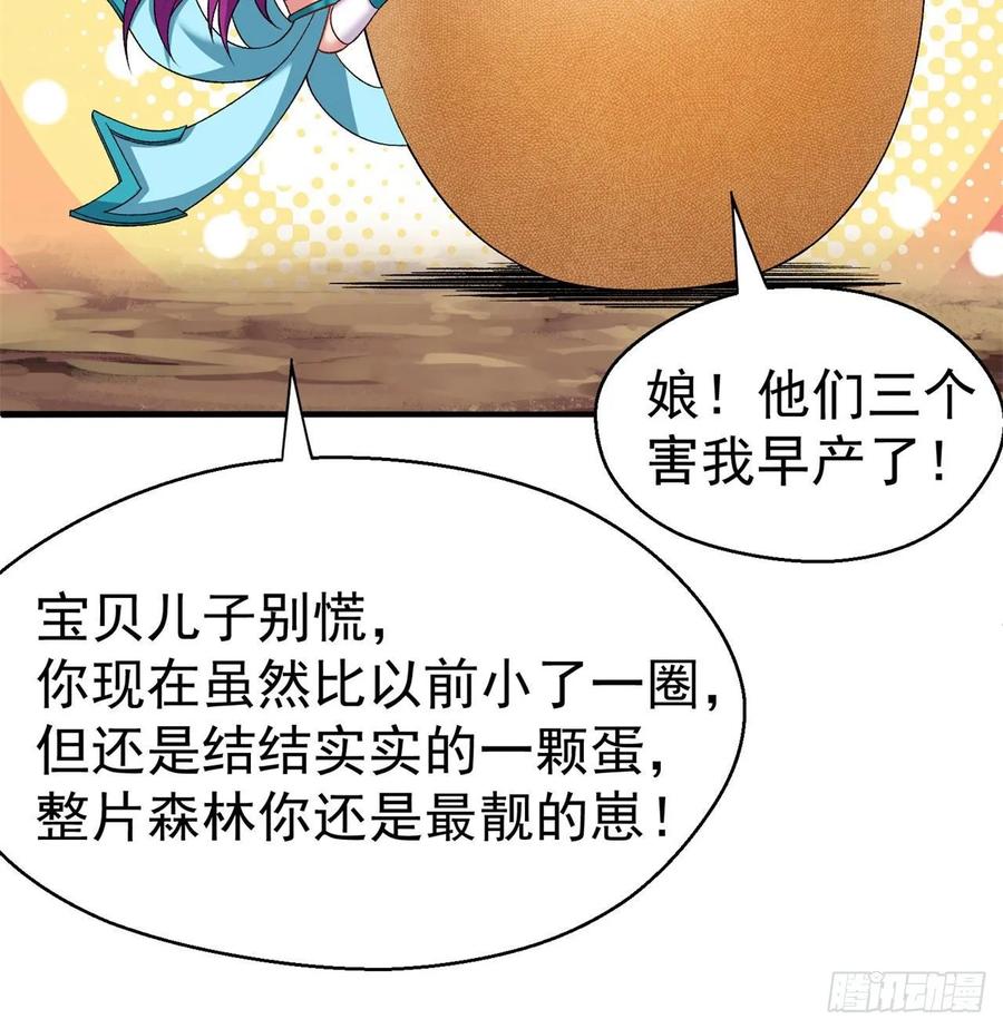 我捡起了一地属性韩漫全集-58回-是你朝吾的子嗣动的手？无删减无遮挡章节图片 
