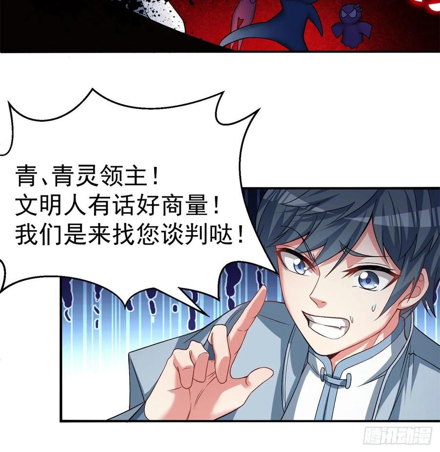 我捡起了一地属性韩漫全集-58回-是你朝吾的子嗣动的手？无删减无遮挡章节图片 
