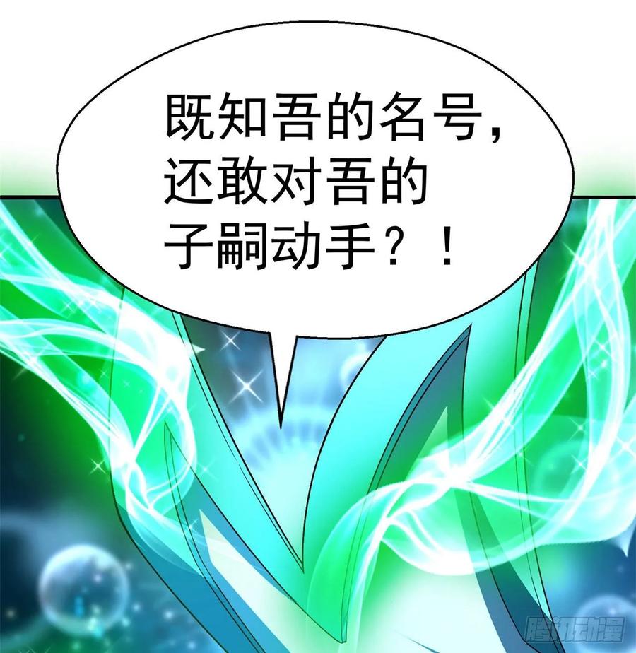 我捡起了一地属性韩漫全集-58回-是你朝吾的子嗣动的手？无删减无遮挡章节图片 
