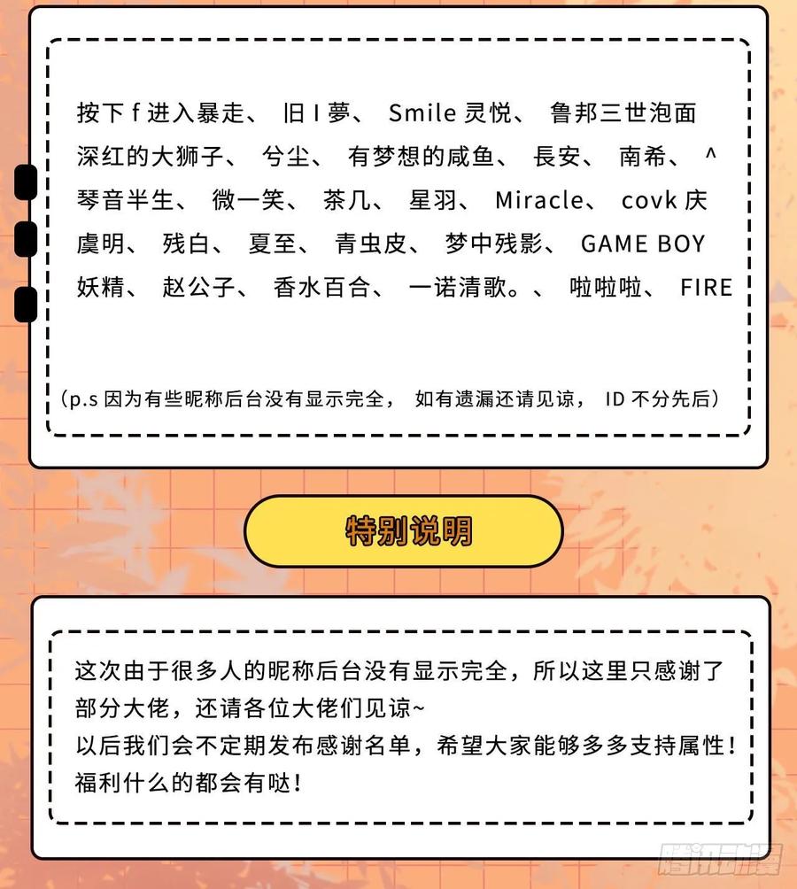 我捡起了一地属性韩漫全集-58回-是你朝吾的子嗣动的手？无删减无遮挡章节图片 