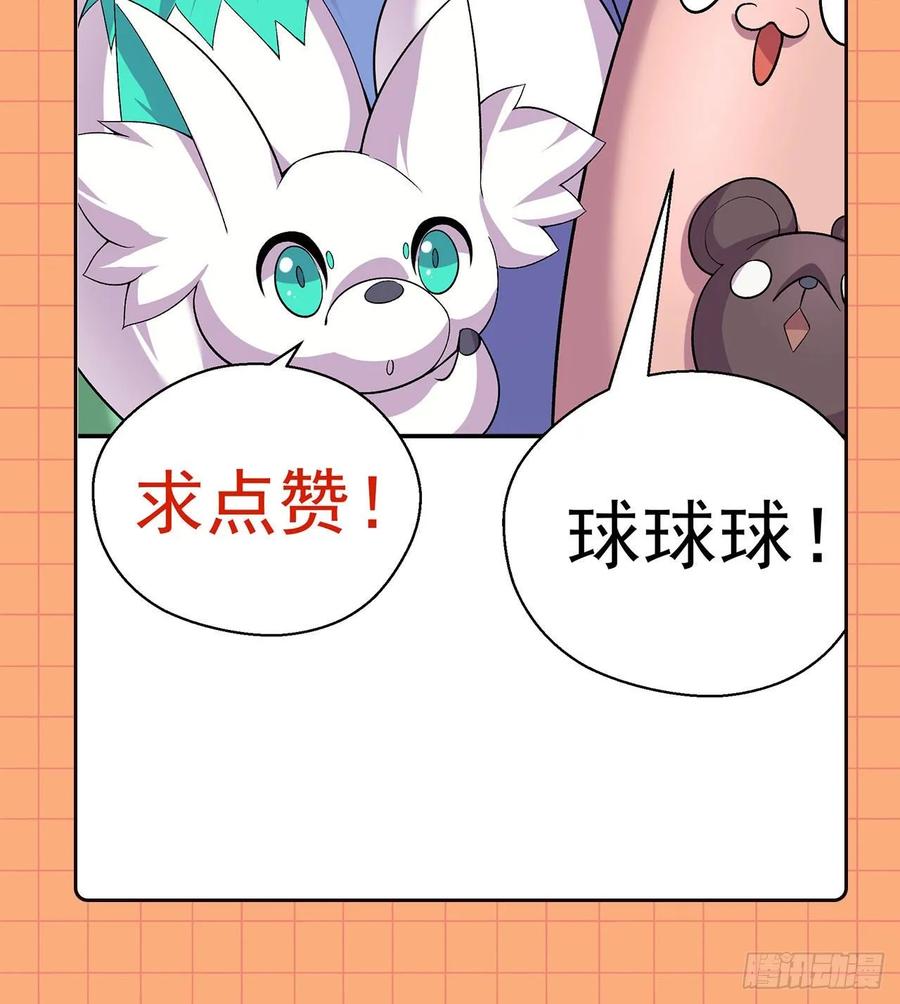 我捡起了一地属性韩漫全集-58回-是你朝吾的子嗣动的手？无删减无遮挡章节图片 
