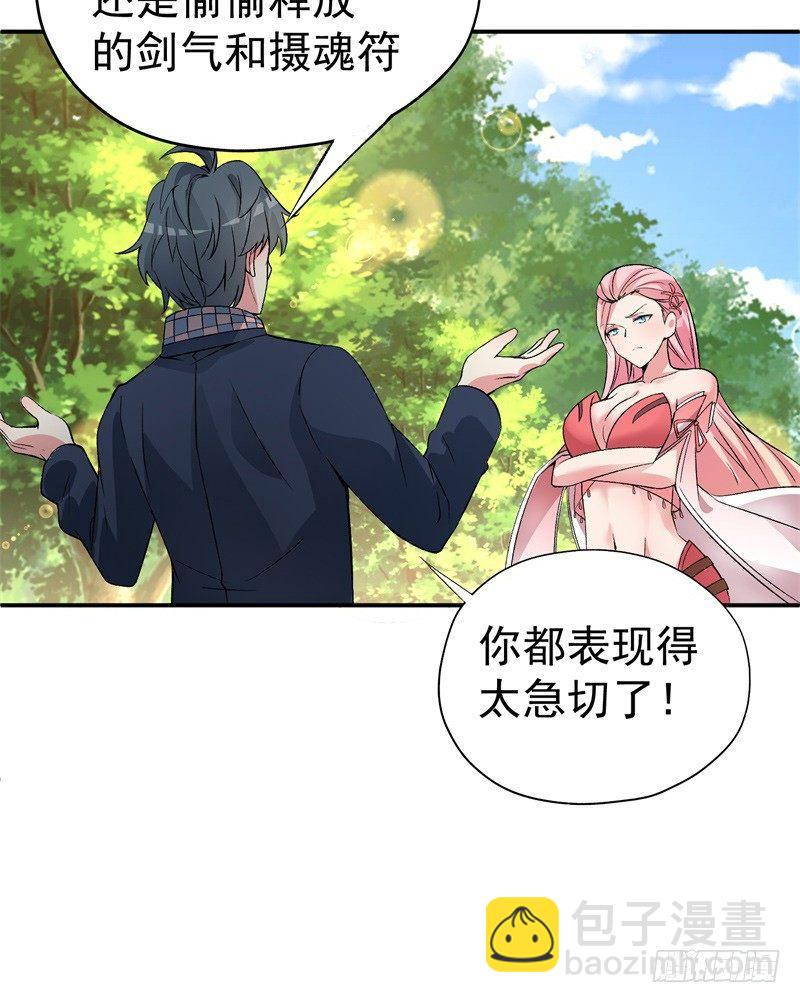 我捡起了一地属性韩漫全集-06回-小哥哥瞧瞧人家的真本事无删减无遮挡章节图片 