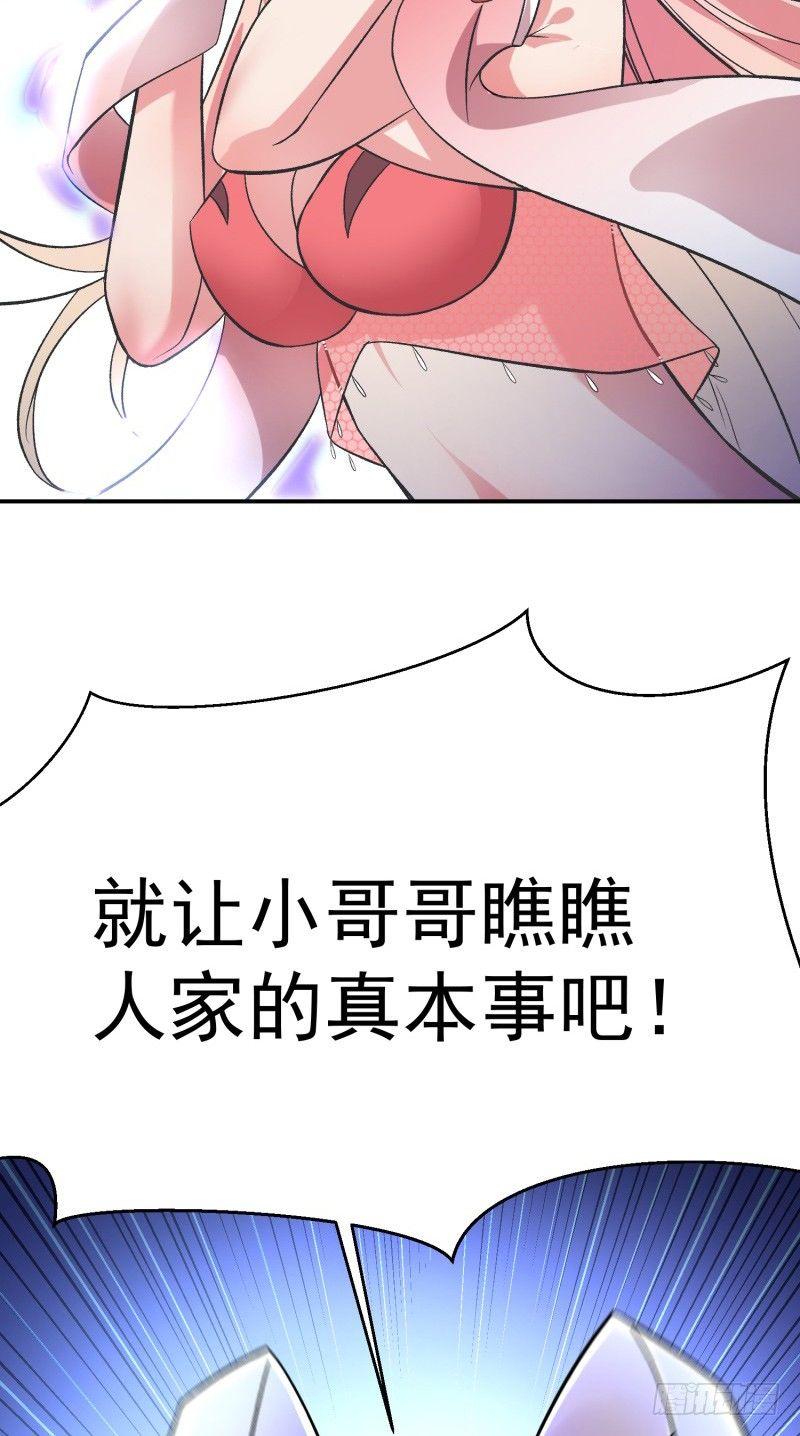 我捡起了一地属性韩漫全集-06回-小哥哥瞧瞧人家的真本事无删减无遮挡章节图片 