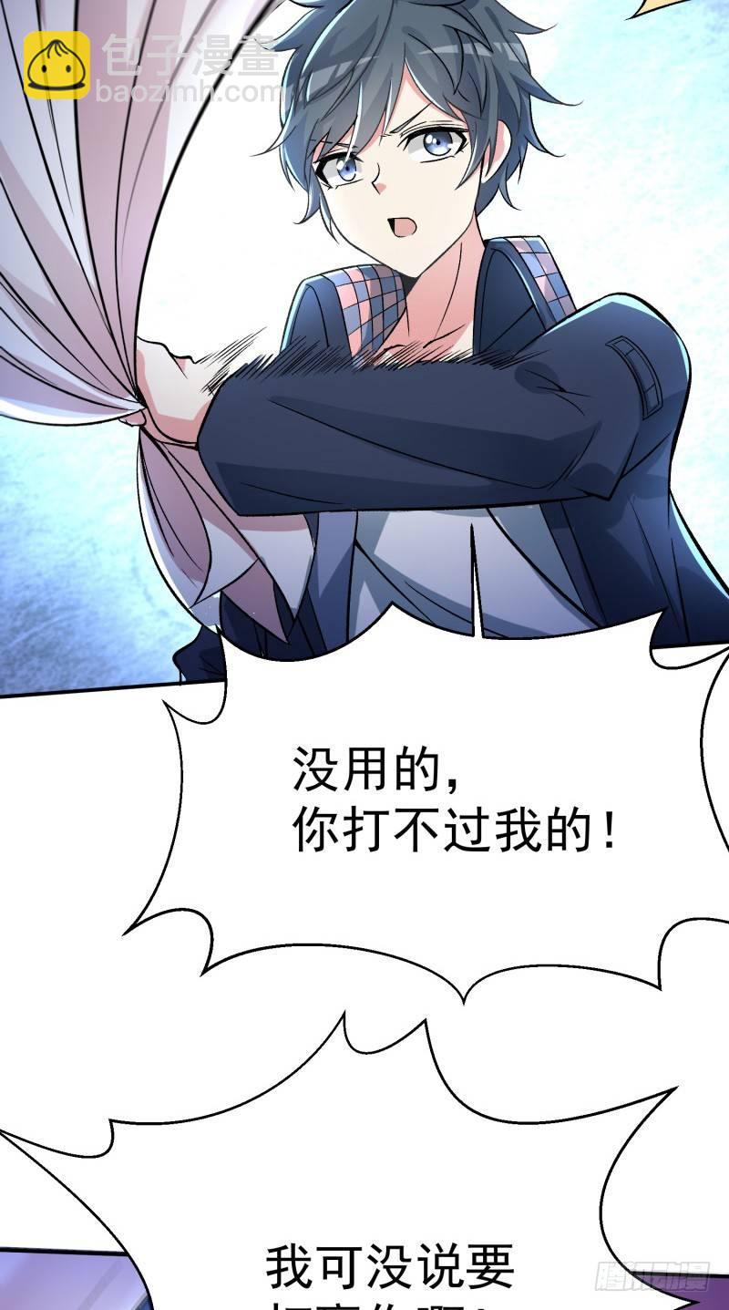 我捡起了一地属性韩漫全集-06回-小哥哥瞧瞧人家的真本事无删减无遮挡章节图片 