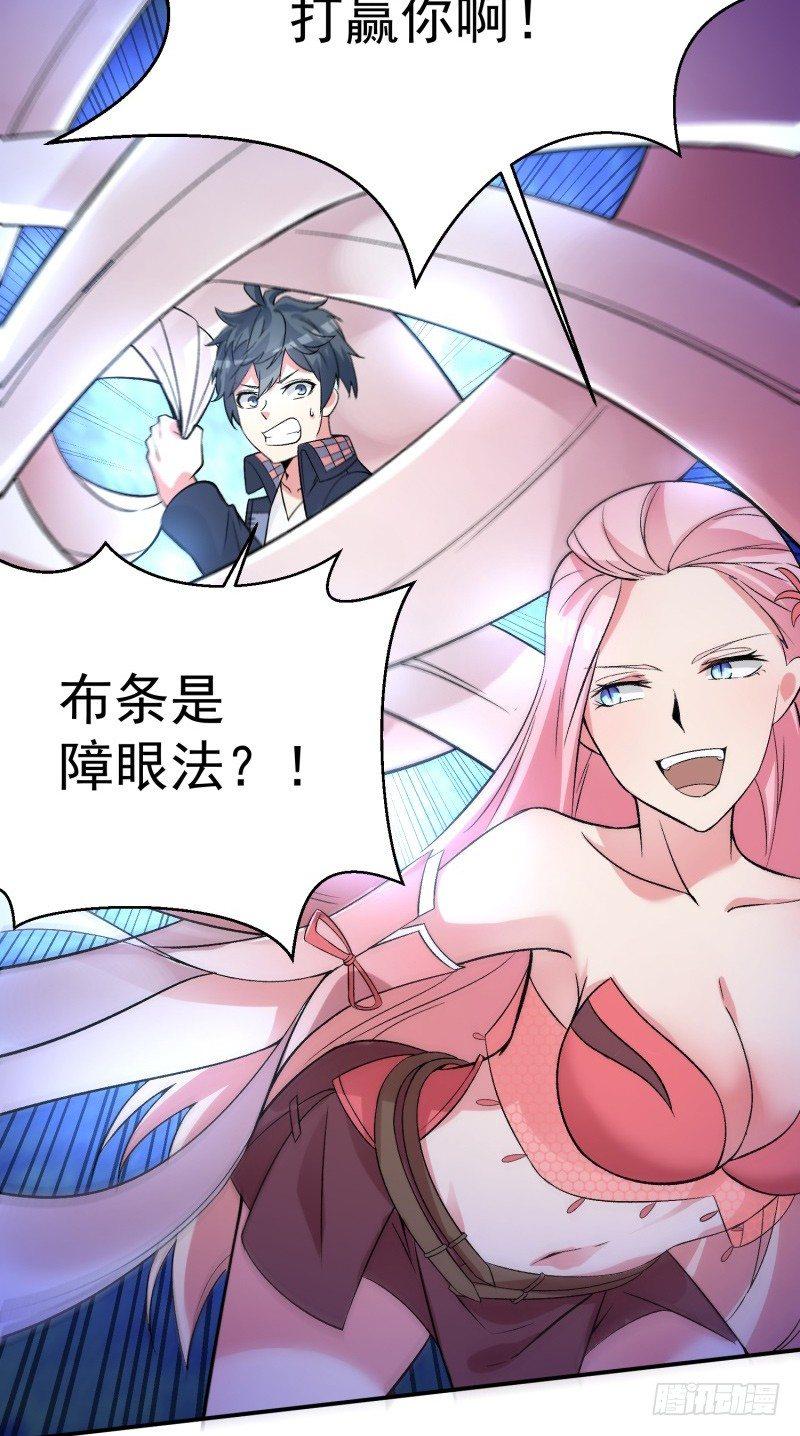 我捡起了一地属性韩漫全集-06回-小哥哥瞧瞧人家的真本事无删减无遮挡章节图片 