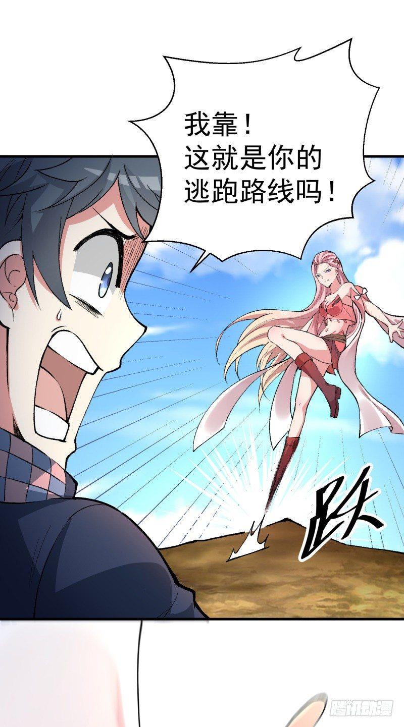 我捡起了一地属性韩漫全集-06回-小哥哥瞧瞧人家的真本事无删减无遮挡章节图片 