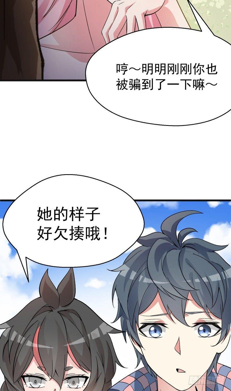 我捡起了一地属性韩漫全集-06回-小哥哥瞧瞧人家的真本事无删减无遮挡章节图片 