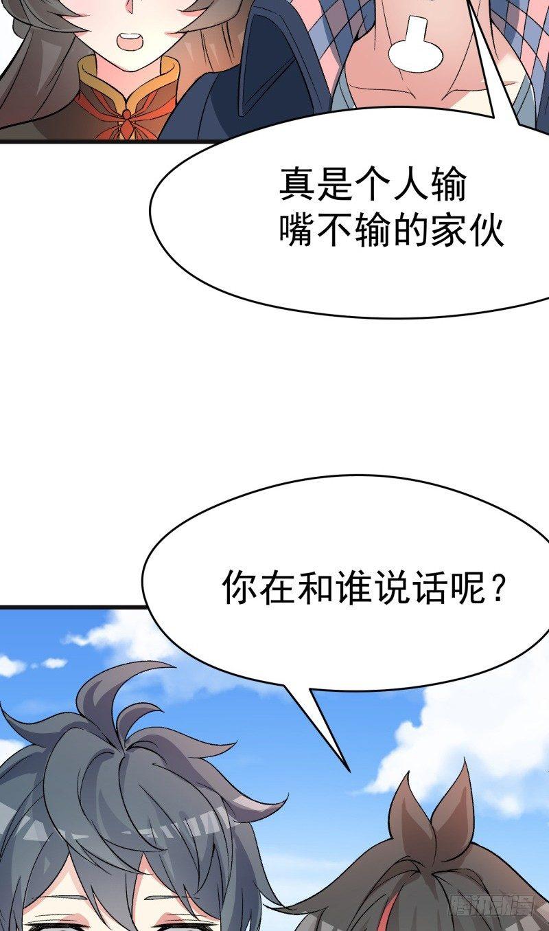 我捡起了一地属性韩漫全集-06回-小哥哥瞧瞧人家的真本事无删减无遮挡章节图片 