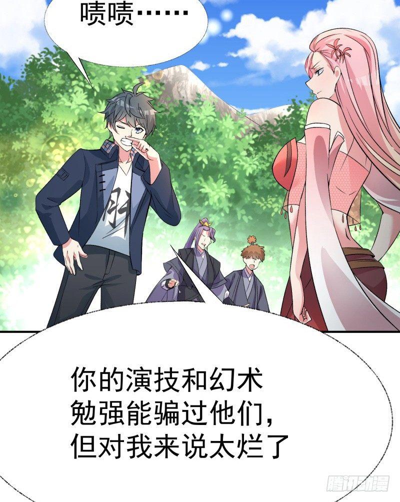 我捡起了一地属性韩漫全集-06回-小哥哥瞧瞧人家的真本事无删减无遮挡章节图片 