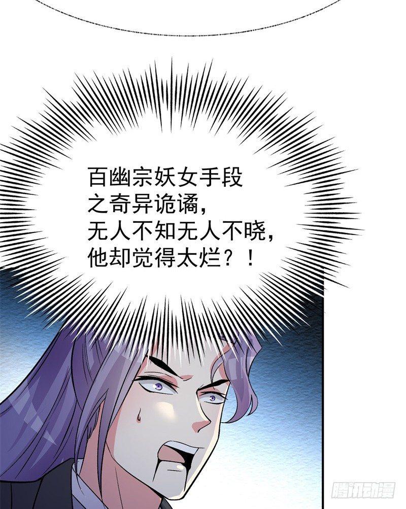 我捡起了一地属性韩漫全集-06回-小哥哥瞧瞧人家的真本事无删减无遮挡章节图片 