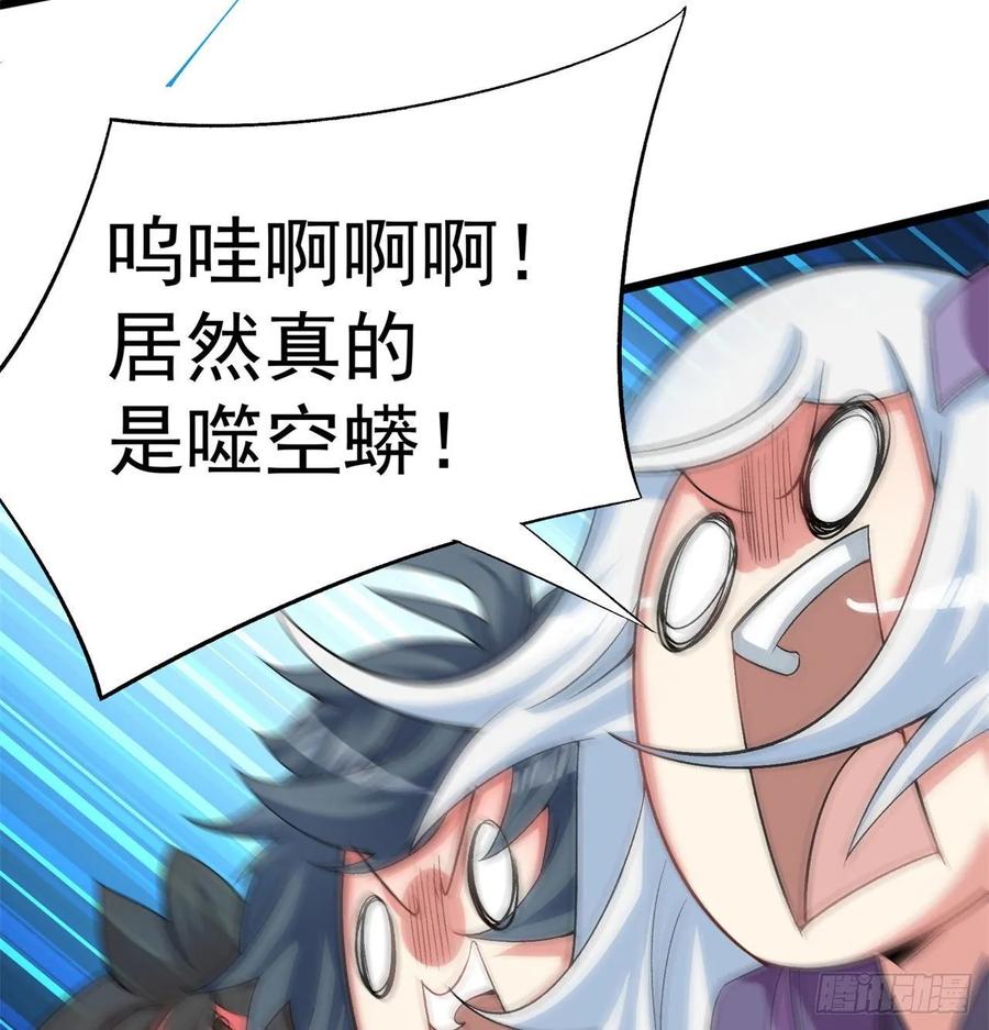 我捡起了一地属性韩漫全集-59回-给我破！无删减无遮挡章节图片 