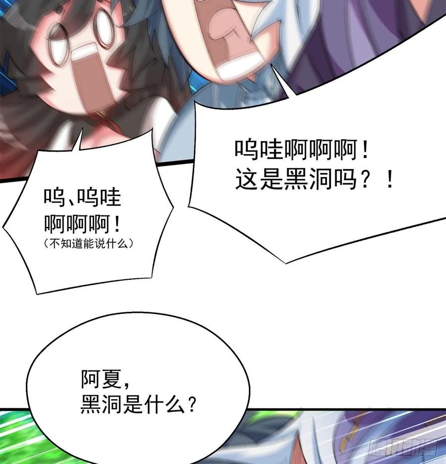 我捡起了一地属性韩漫全集-59回-给我破！无删减无遮挡章节图片 