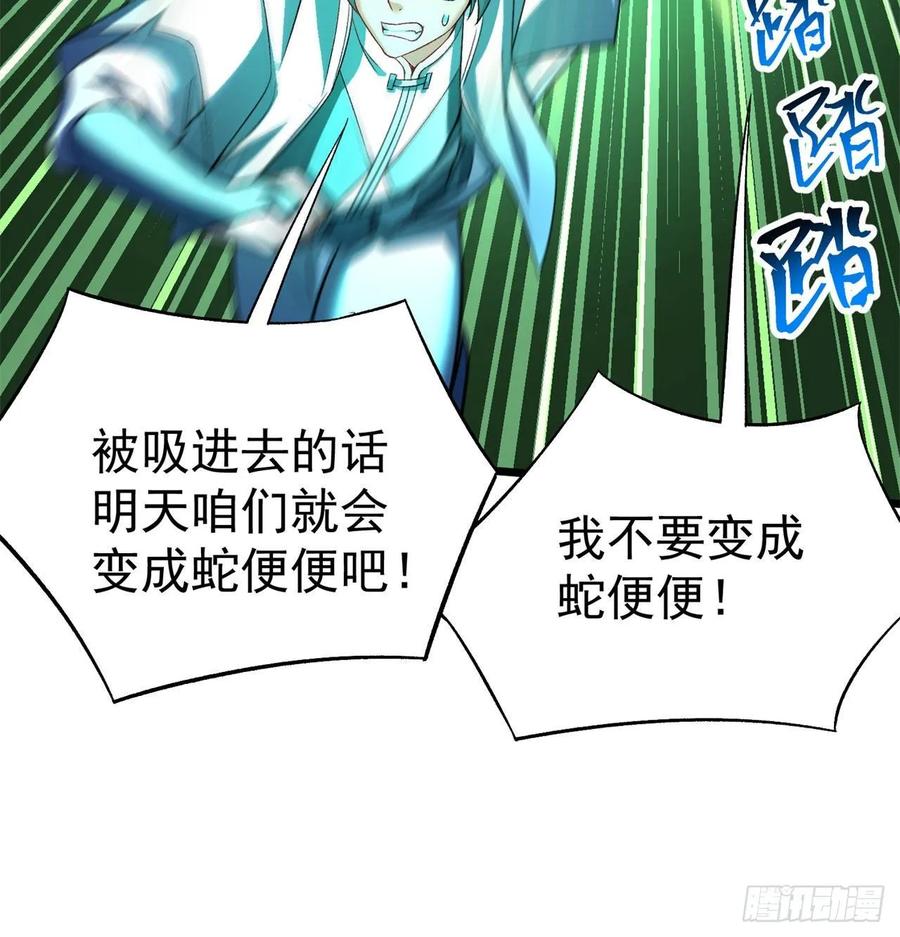 我捡起了一地属性韩漫全集-59回-给我破！无删减无遮挡章节图片 