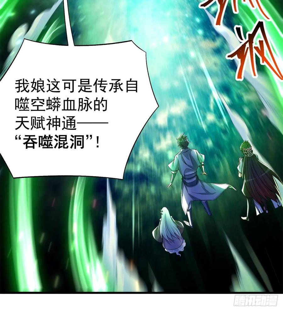 我捡起了一地属性韩漫全集-59回-给我破！无删减无遮挡章节图片 