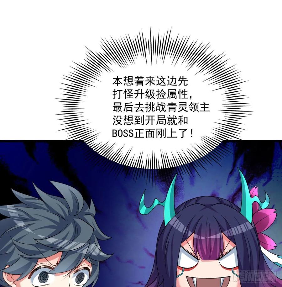 我捡起了一地属性韩漫全集-59回-给我破！无删减无遮挡章节图片 