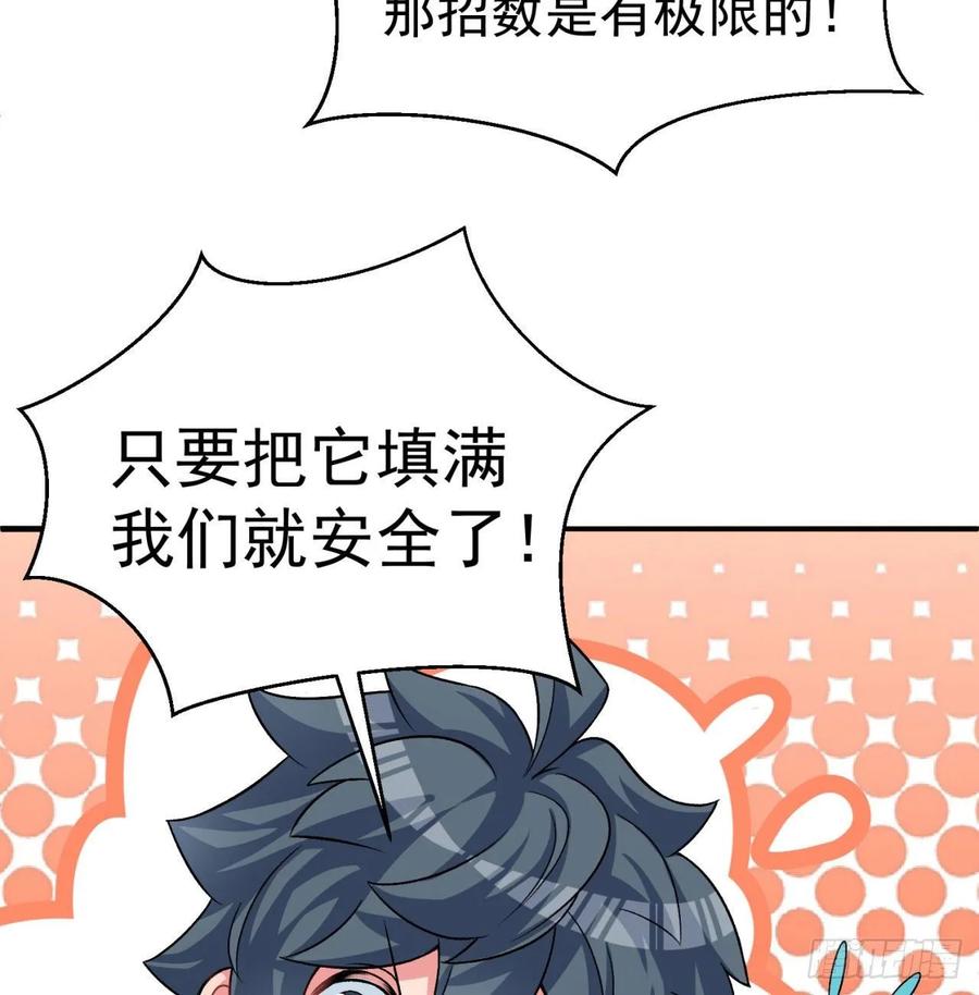 我捡起了一地属性韩漫全集-59回-给我破！无删减无遮挡章节图片 
