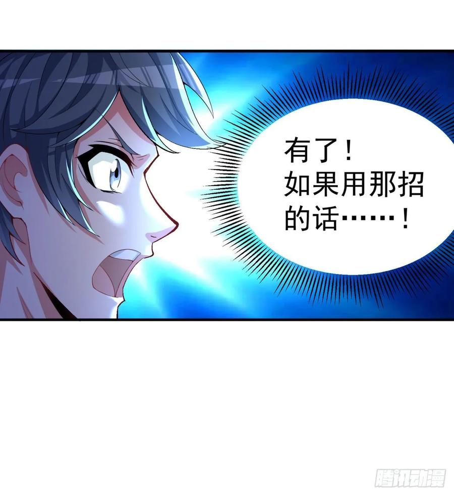 我捡起了一地属性韩漫全集-59回-给我破！无删减无遮挡章节图片 